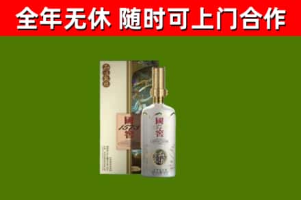 辉南县回收国窖1573价格