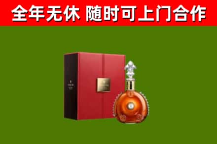 辉南县回收路易十三