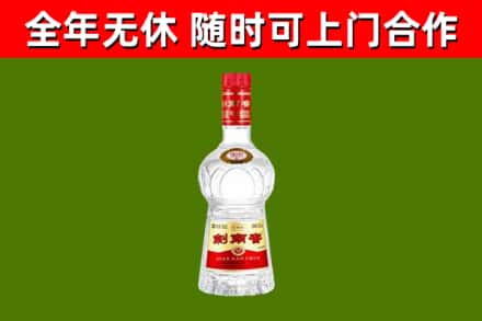 辉南县烟酒回收剑南春水晶剑2.jpg