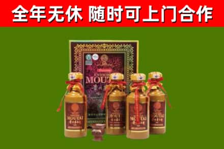 辉南县烟酒回收50年茅台酒.jpg