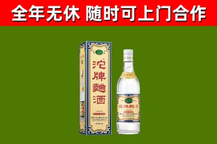 辉南县烟酒回收80沱牌曲酒2.jpg