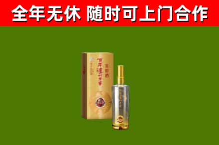 辉南县烟酒回收百年泸州.jpg