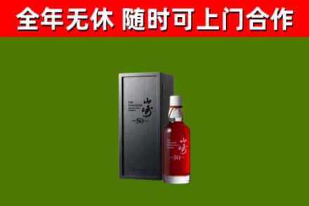 辉南县回收山崎洋酒