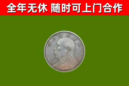 辉南县烟酒回收袁大头.jpg